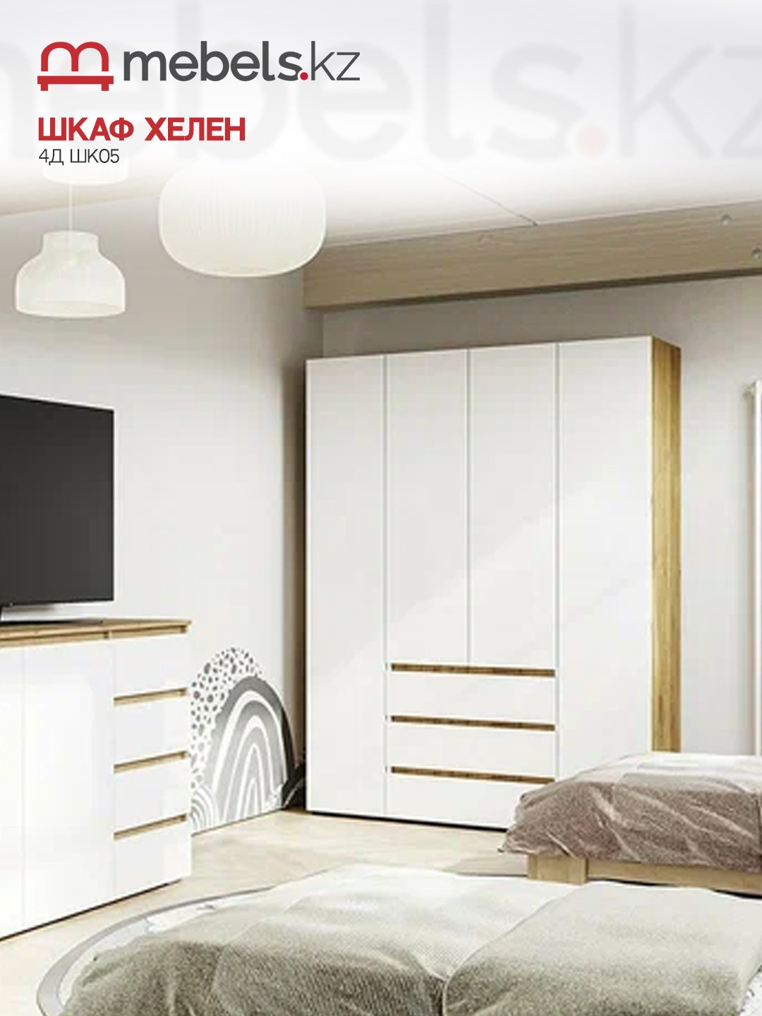 Распашной шкаф Mebels.kz Хелен 160x210х46см мультиколор купить,NaN
