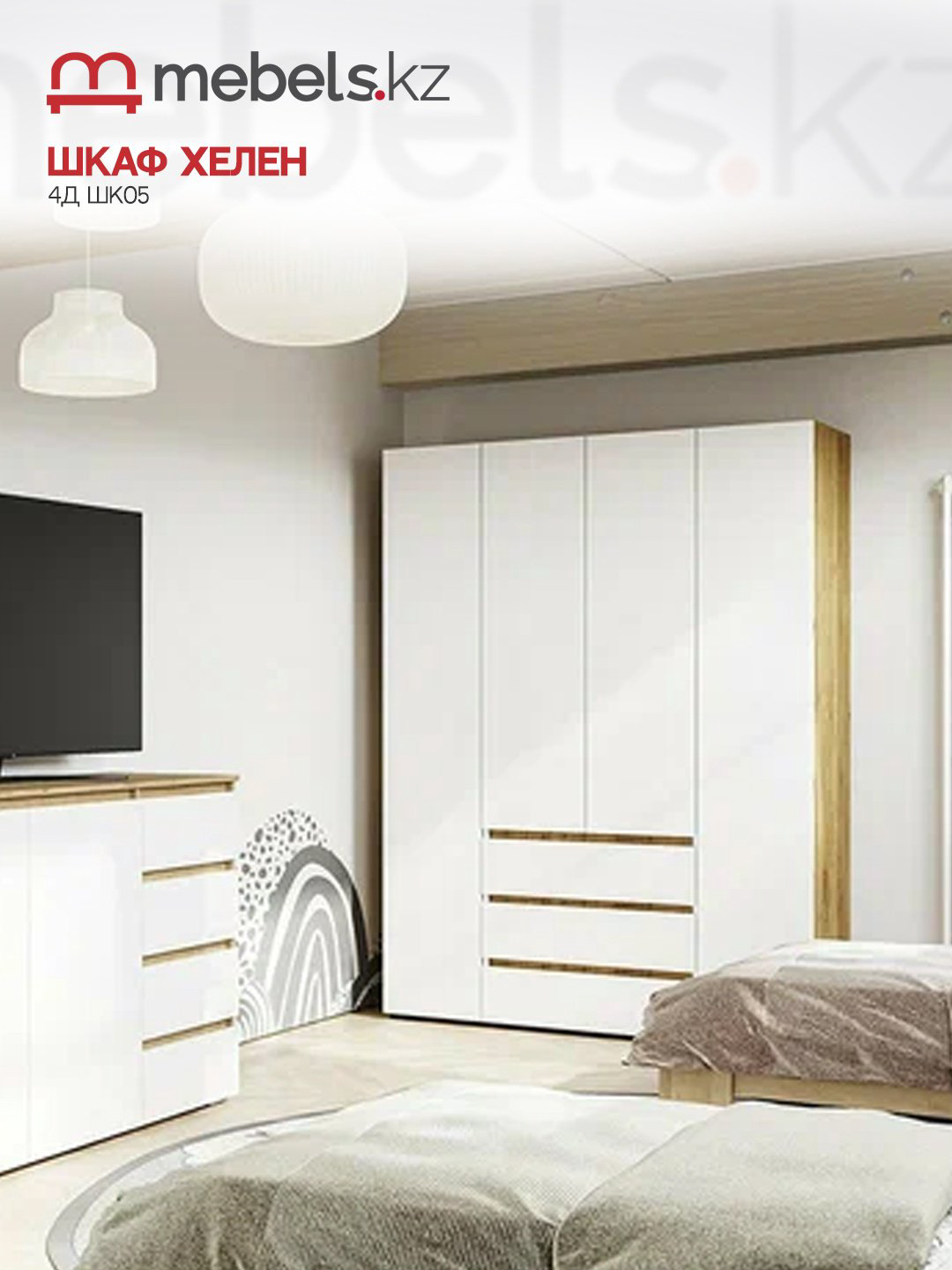 Распашной шкаф Mebels.kz Хелен 160x210х46см мультиколор купить,NaN