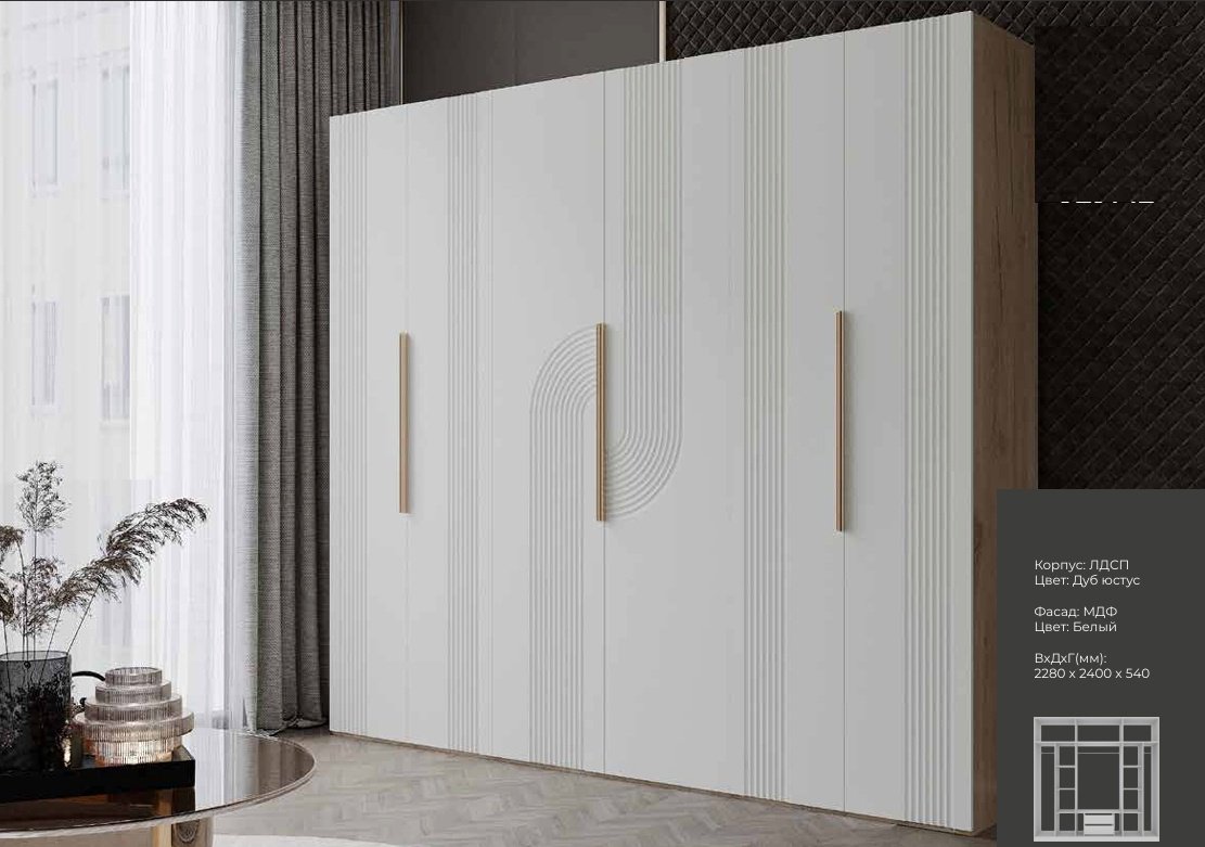 Распашной шкаф AAA VELLA 6D GM Шампань, 240x228х54 см, бежевый, коричневый купить,NaN