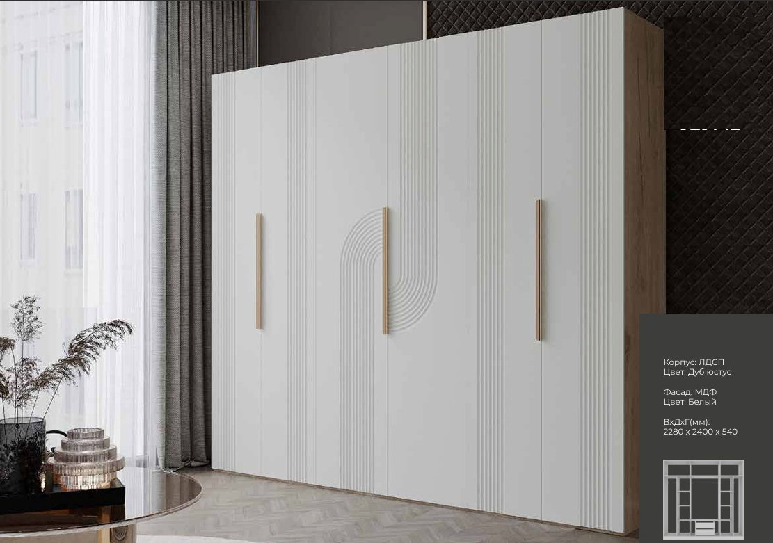 Распашной шкаф AAA VELLA 6D GM Шампань, 240x228х54 см, бежевый, коричневый купить,NaN
