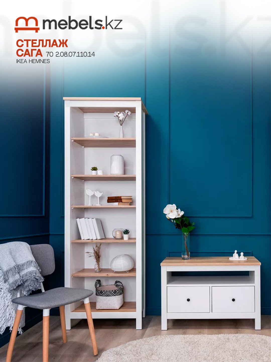Стеллаж напольный Mebels.kz Сага, 70.4x41.4x215.5 см, белый, светло-коричневый - ForteMarket Стеллаж напольный Mebels.kz Сага, 70.4x41.4x215.5 см, белый, светло-коричневый купить,90900