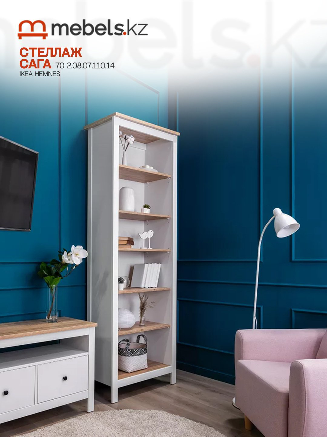Стеллаж напольный Mebels.kz Сага, 70.4x41.4x215.5 см, белый, светло-коричневый - ForteMarket Стеллаж напольный Mebels.kz Сага, 70.4x41.4x215.5 см, белый, светло-коричневый купить,90900