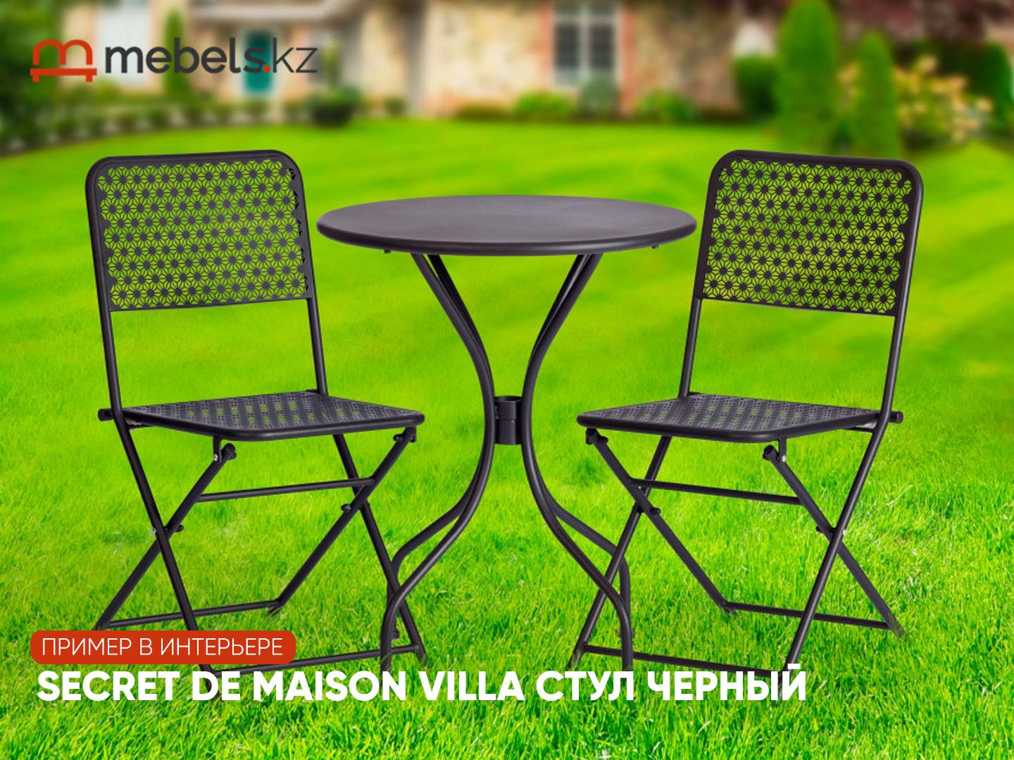 Стул Mebels.kz Villa, 83x44x42 см, черный 1 шт. купить,0