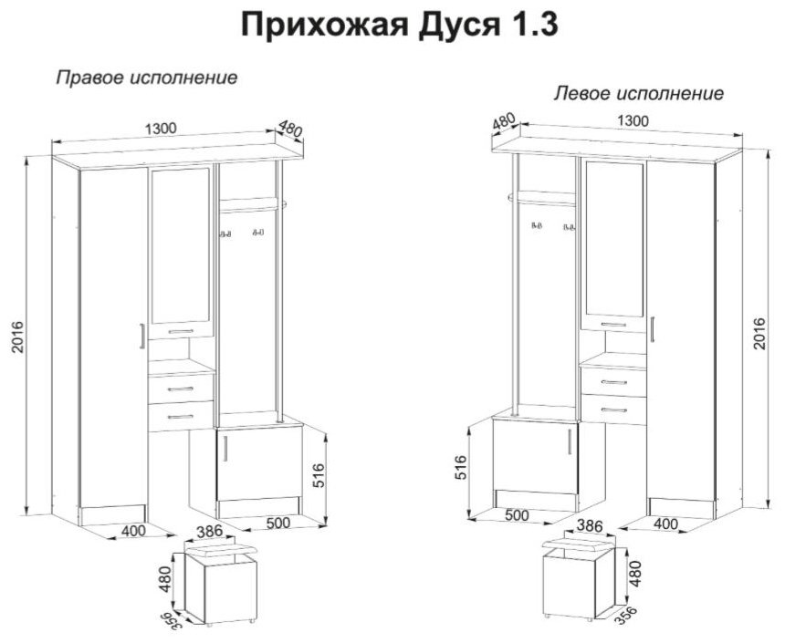 Прихожая ДСВ Дуся 130x49x202см белый/золотистый купить,120400