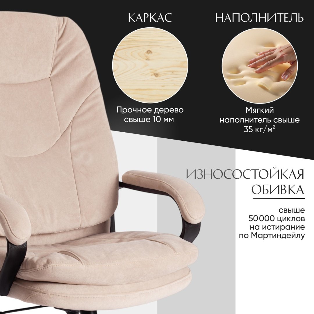 Офисное кресло Tetchair COMFORT LT, бежевый купить,NaN