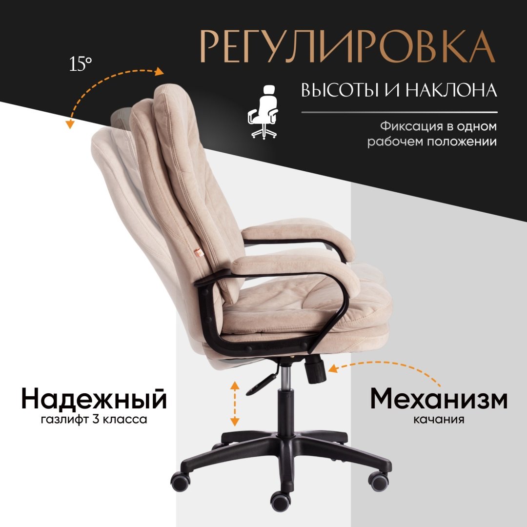 Офисное кресло Tetchair COMFORT LT, бежевый купить,NaN