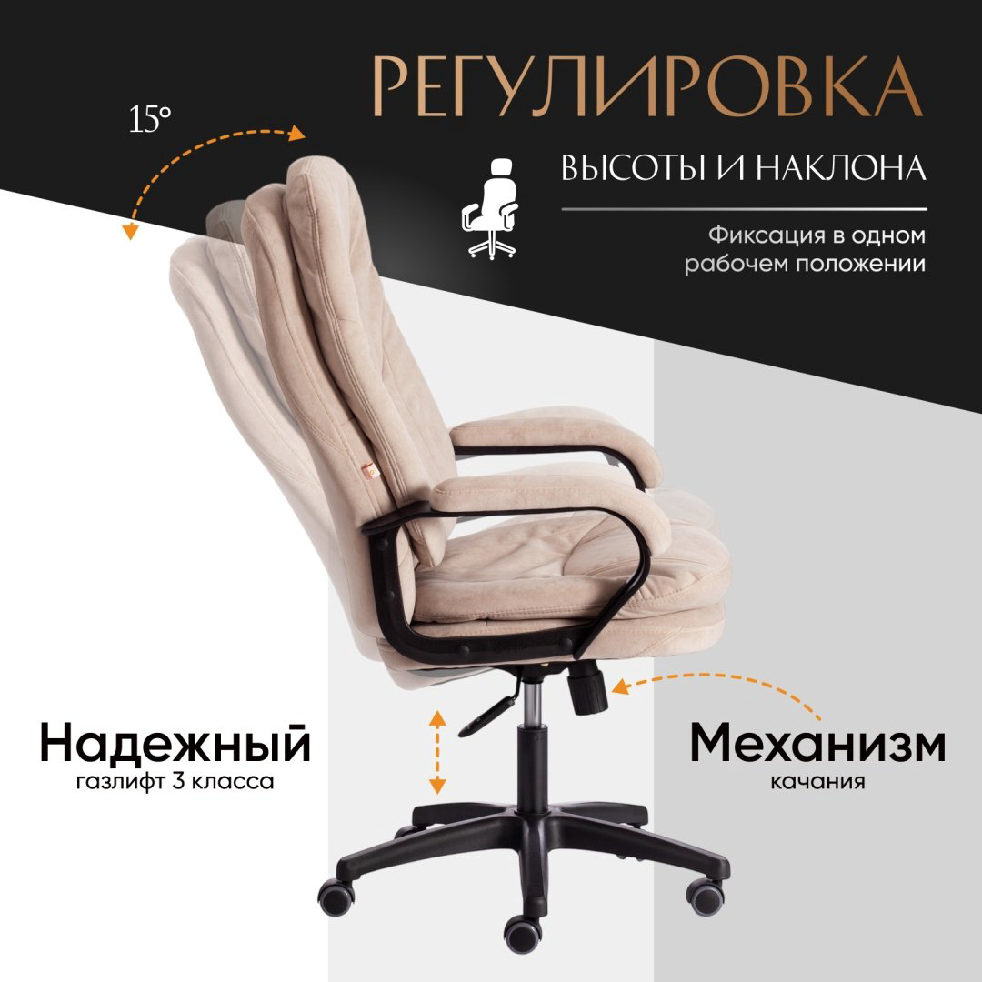 Офисное кресло Tetchair COMFORT LT, бежевый купить,NaN