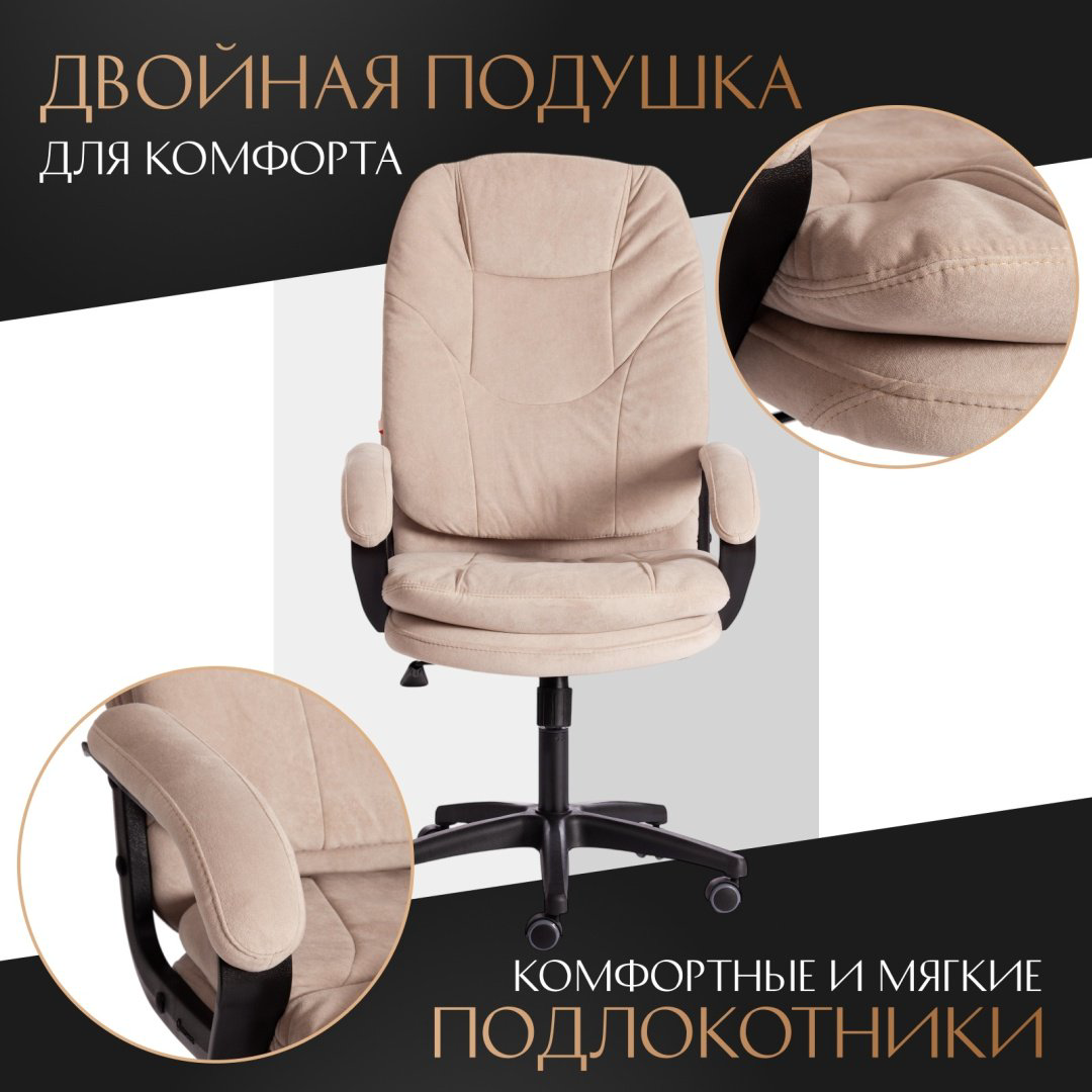 Офисное кресло Tetchair COMFORT LT, бежевый купить,NaN