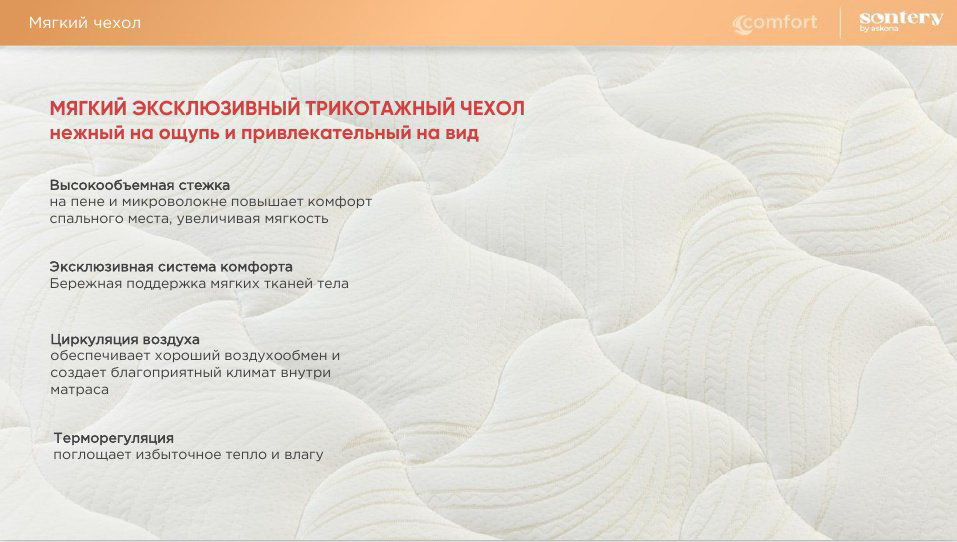 Матрас Askona Comfort Relax, 160x200x27 см купить,NaN