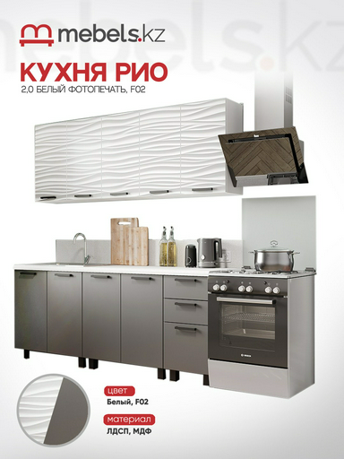 Гарнитур кухонный Mebels.kz Рио 200x200х60см бело-серый
