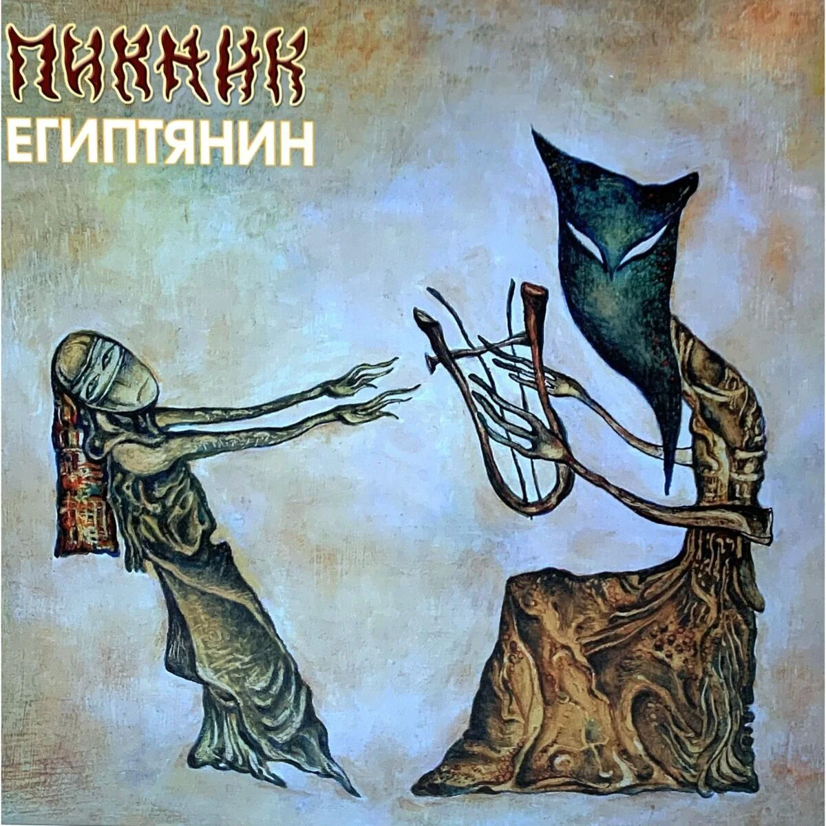 Пластинка Пикник Египтянин LP купить,NaN