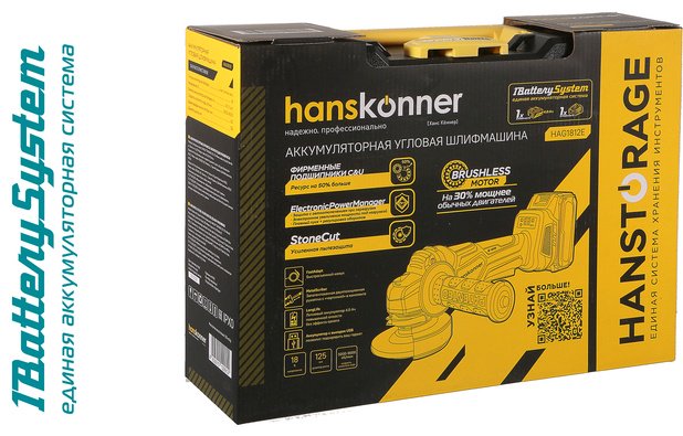 Шлифмашина угловая Hanskonner HAG1812E - ForteMarket Шлифмашина угловая Hanskonner HAG1812E купить,0