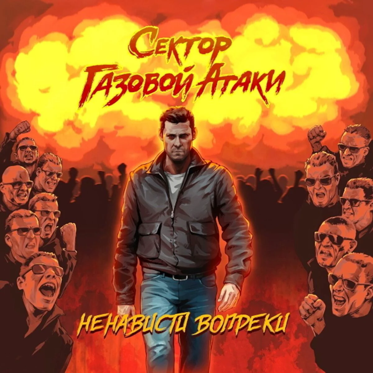 Пластинка Сектор Газовой Атаки Ненависти вопреки LP купить,NaN