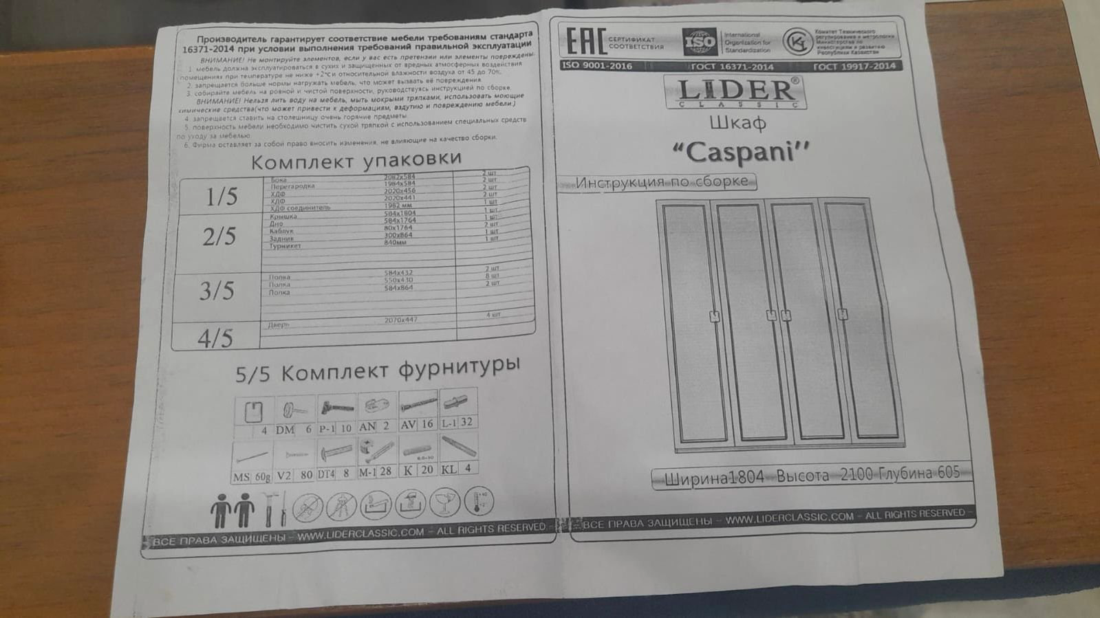 Распашной шкаф Lider Caspani 180.4x210х60.5см белый купить,NaN