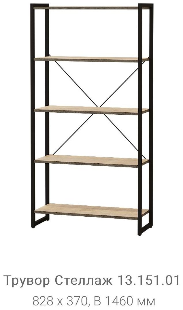 Стеллаж МОБИ Тувор ЛДСП, металл, 82.8x37x146, коричневый
