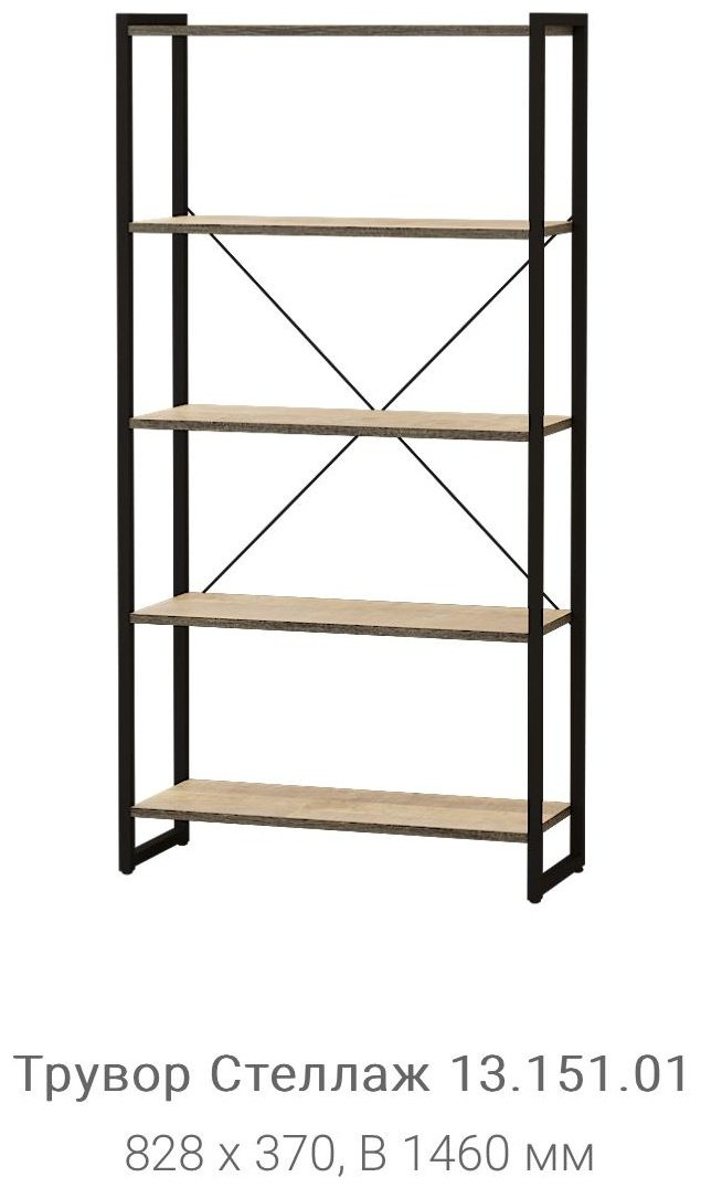 Стеллаж МОБИ Тувор 00-00047625 82.8x37x146см коричневый купить,NaN