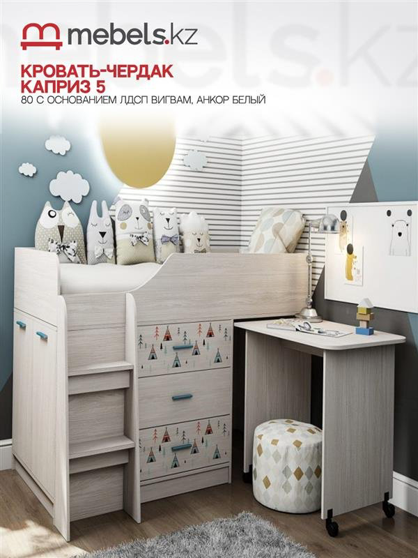Кровать-чердак Mebels.kz Каприз VIP 80x180см светло-серый купить,NaN
