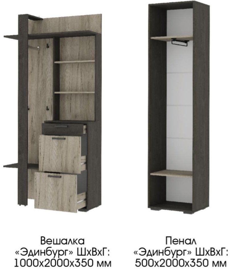Стендмебель Эдинбург серый купить,NaN