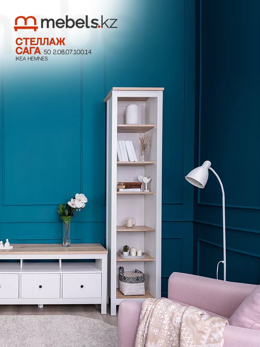 Стеллаж напольный Mebels.kz Сага 50, 49.6x41.4x215.5 см, белый - ForteMarket Стеллаж напольный Mebels.kz Сага 50, 49.6x41.4x215.5 см, белый купить,0