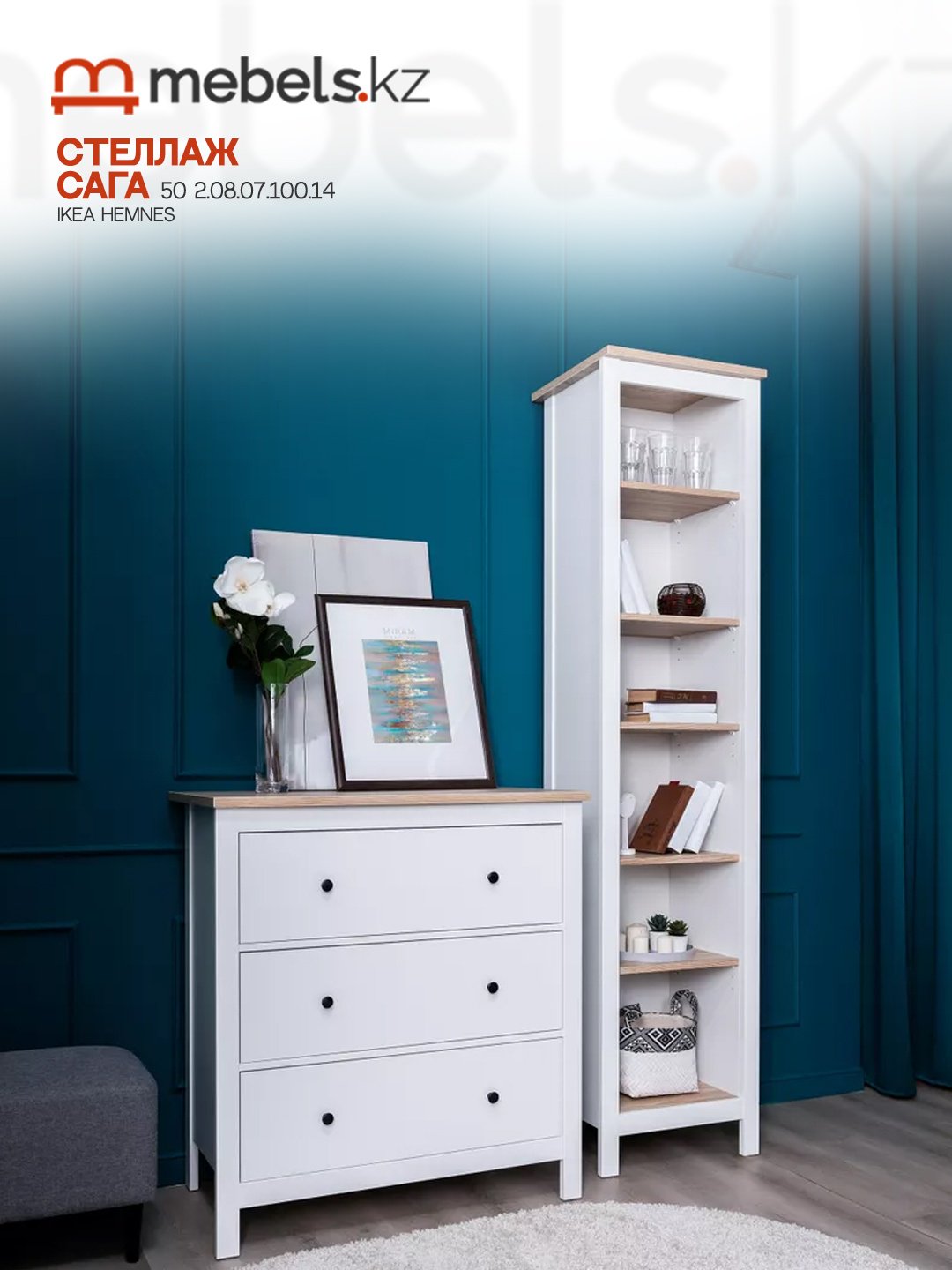 Стеллаж напольный Mebels.kz Сага 50, 49.6x41.4x215.5 см, белый - ForteMarket Стеллаж напольный Mebels.kz Сага 50, 49.6x41.4x215.5 см, белый купить,0