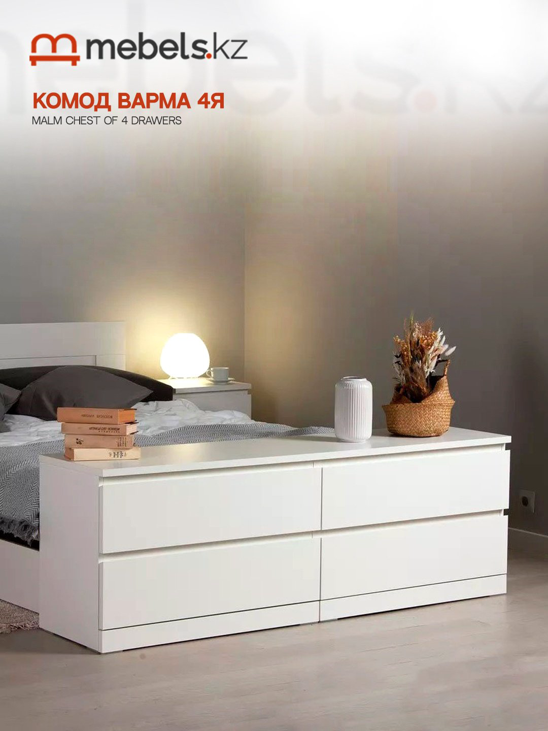 Комод Mebels.kz Malm, 160.30x40x54.8 см, белый купить,NaN