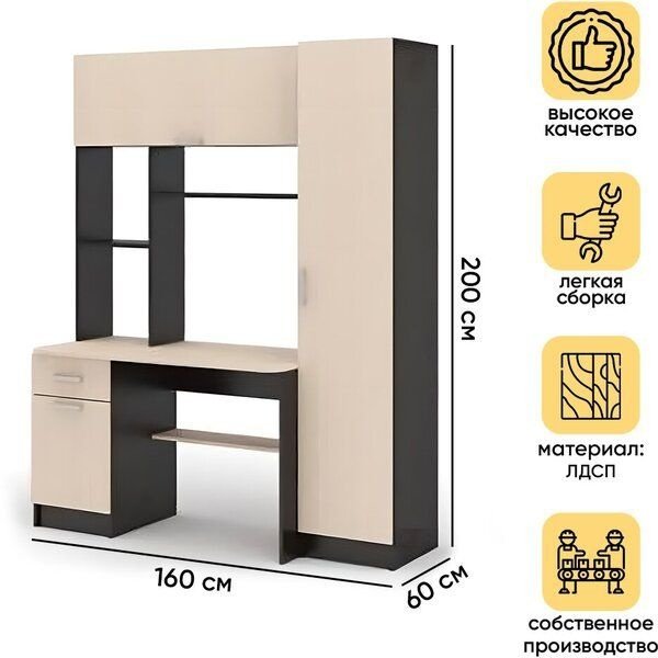 Стол компьютерный с надстройкой Стендмебель №7, 160х60x200 см, черный, коричневый купить,0