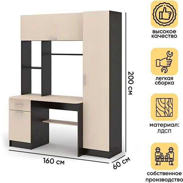 Стол компьютерный с надстройкой Стендмебель №7, 160х60x200 см, черный, коричневый купить,NaN