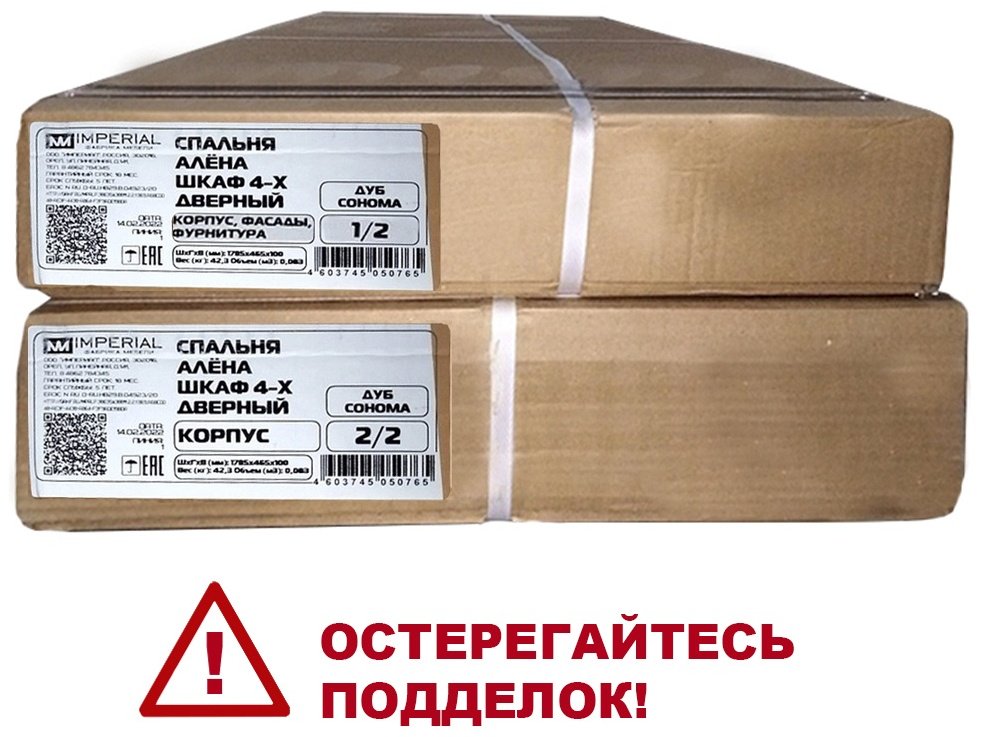 Распашной шкаф Imperial Алёна 160.2x190.5х46.6см бежевый купить,NaN
