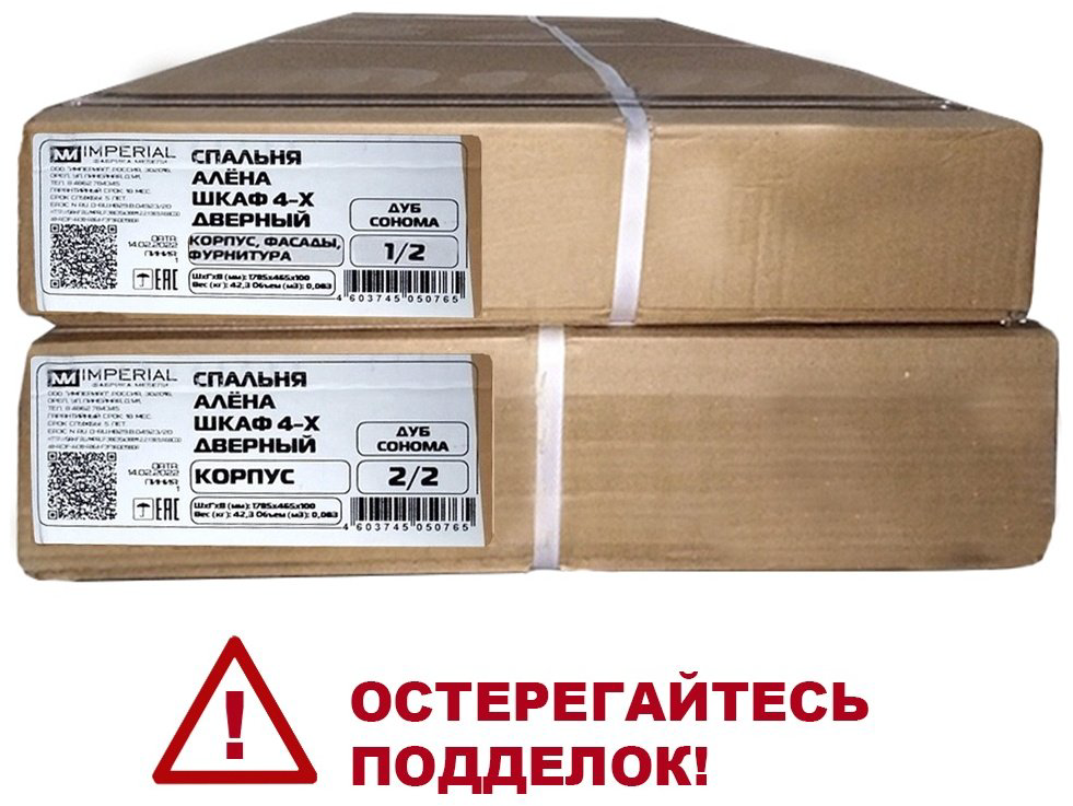 Распашной шкаф Imperial Алёна 160.2x190.5х46.6см бежевый купить,NaN