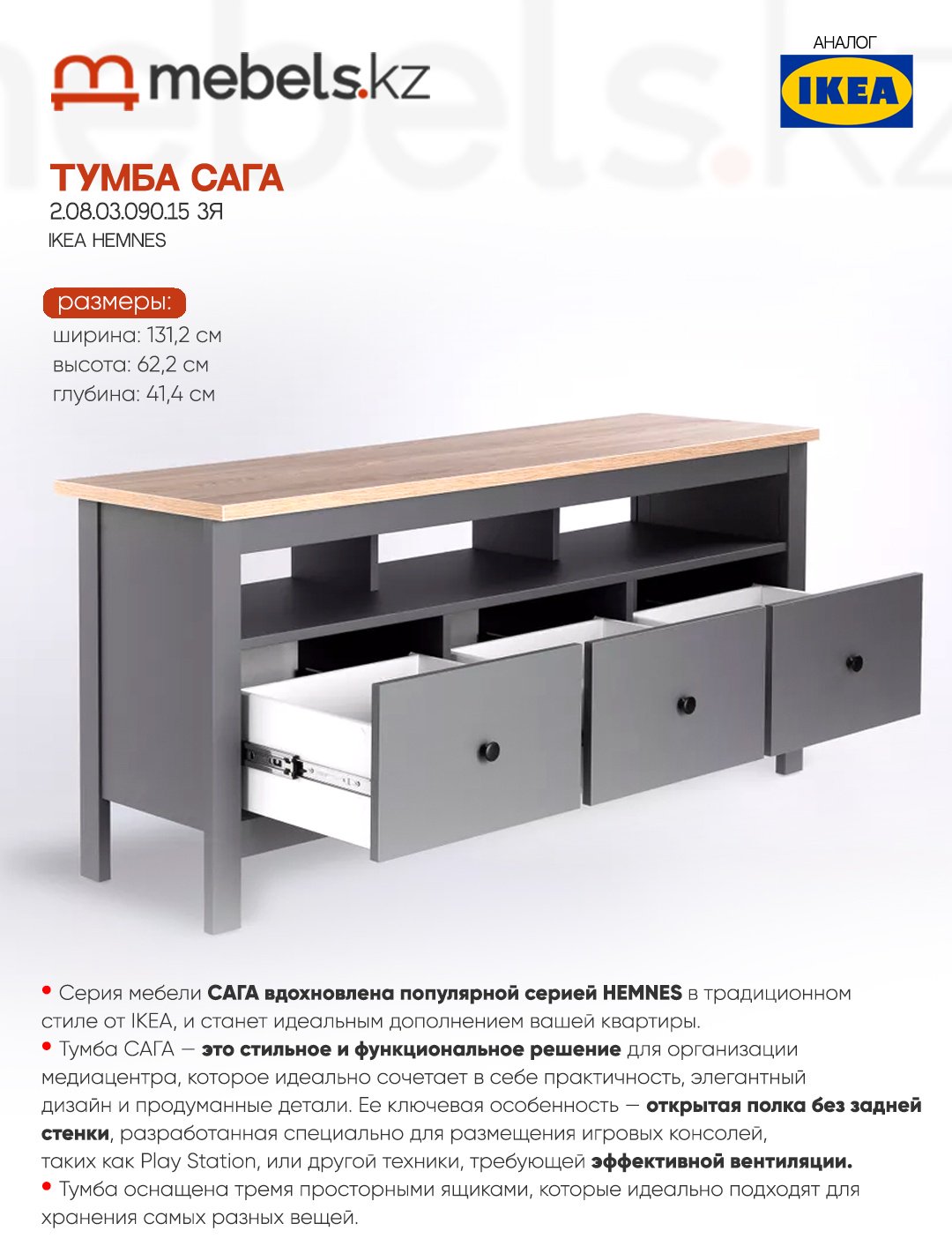 Тумба Mebels.kz Сага, 131.2x62.2x41.4 см, серый купить,0
