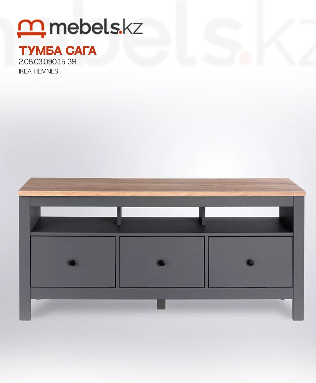Тумба Mebels.kz Сага, 131.2x62.2x41.4 см, серый купить,0