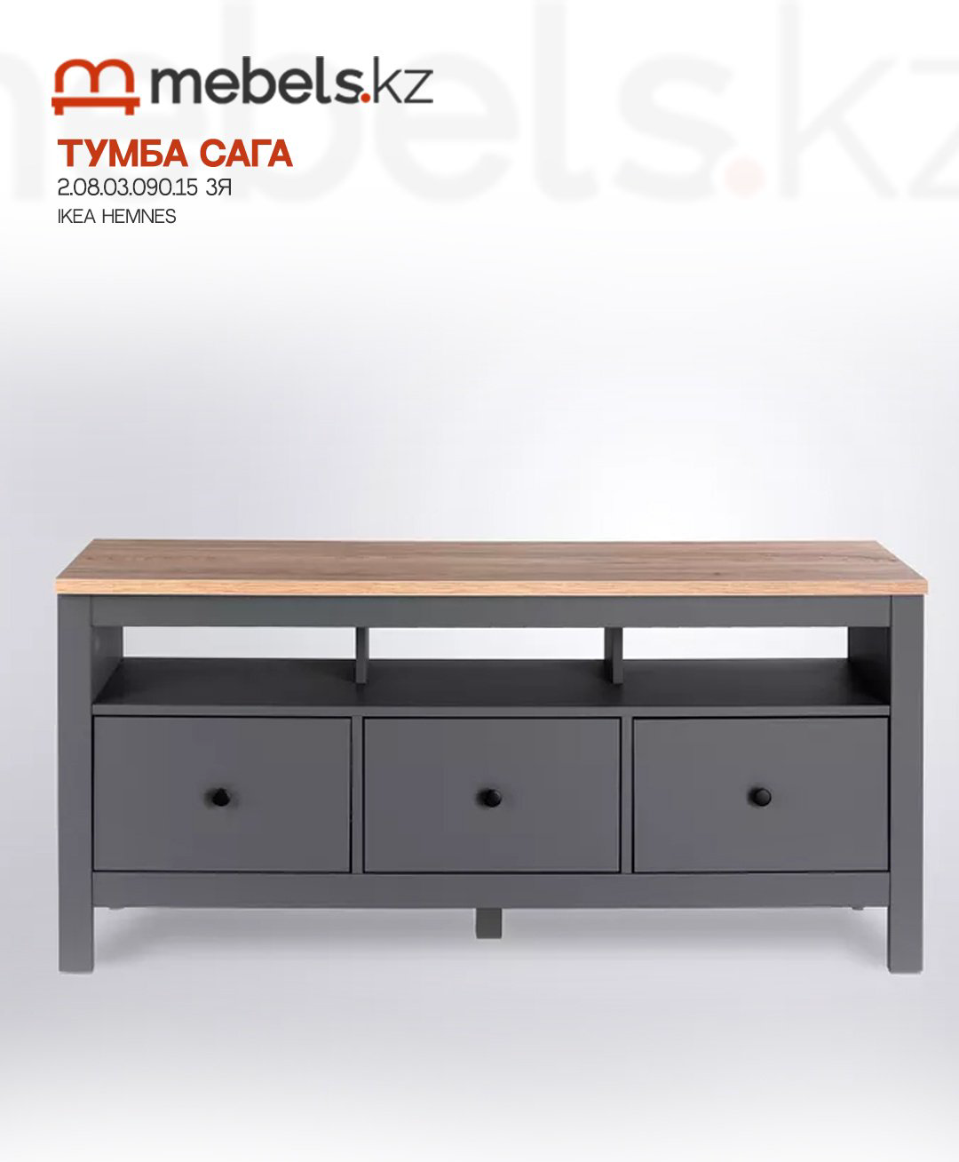 Тумба Mebels.kz Сага, 131.2x62.2x41.4 см, серый купить,NaN
