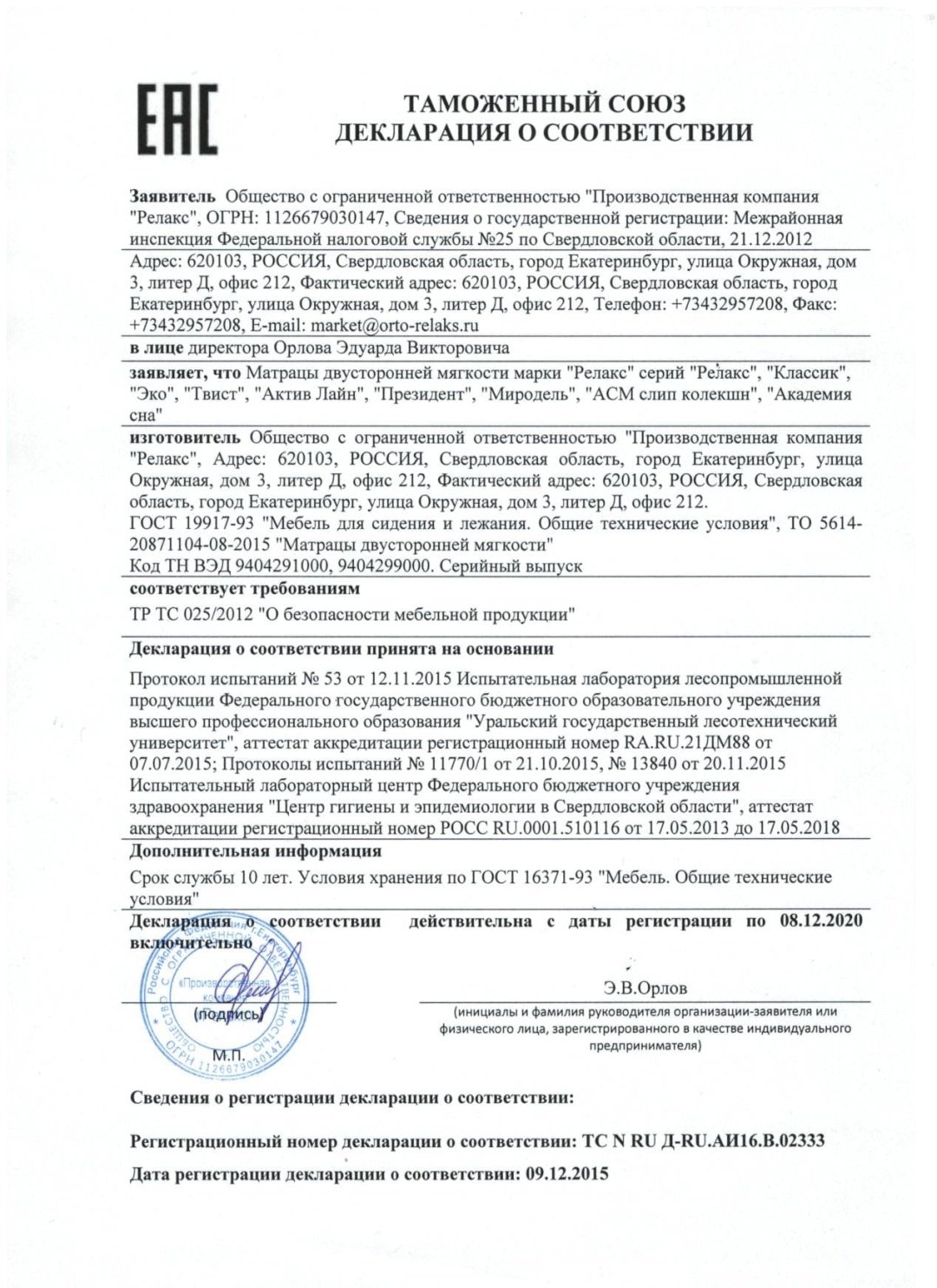 Матрас Релакс Релакс Вивьен, 160x200x22 см купить,NaN