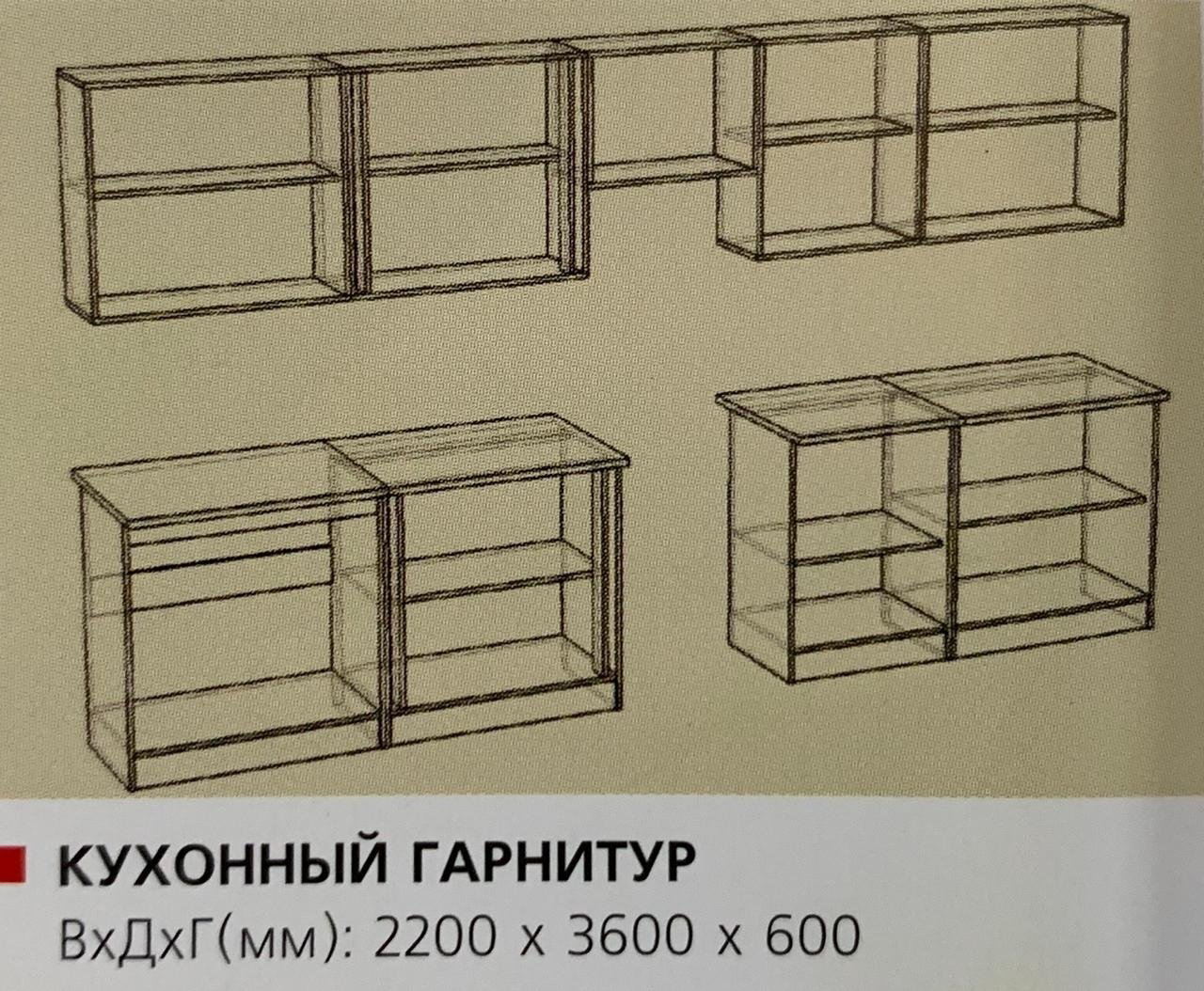Гарнитур кухонный Grand Miks Триада 360x220х60см белый купить,NaN