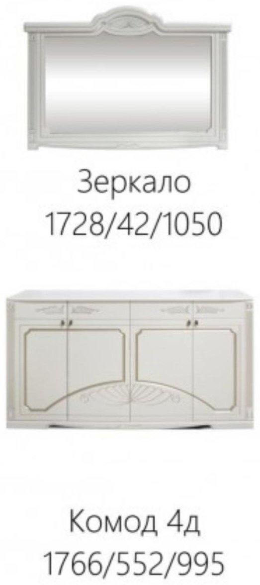 Комод Sanfor Амели, 176.60x55.20x99.5 см, белый, золотой купить,0