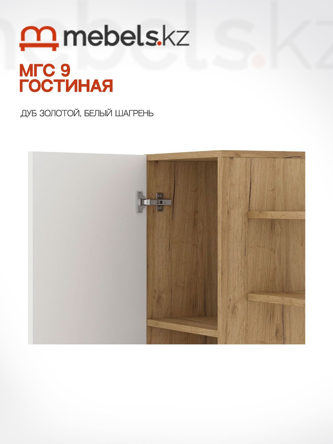 Стенка Mebels.kz МГС 9 белый купить,NaN