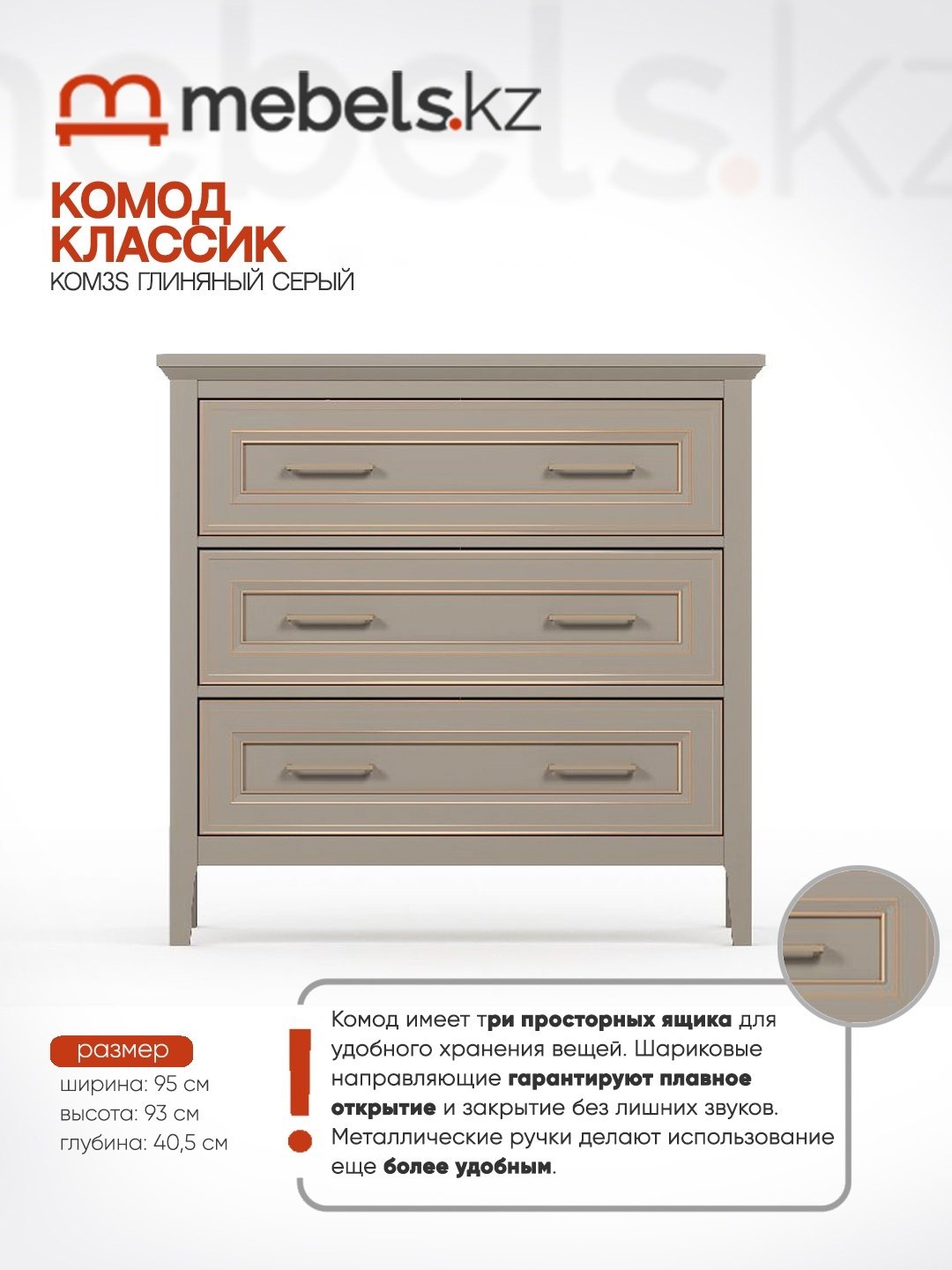 Комод Mebels.kz Классик, 95x40.50x93 см, серый купить,NaN