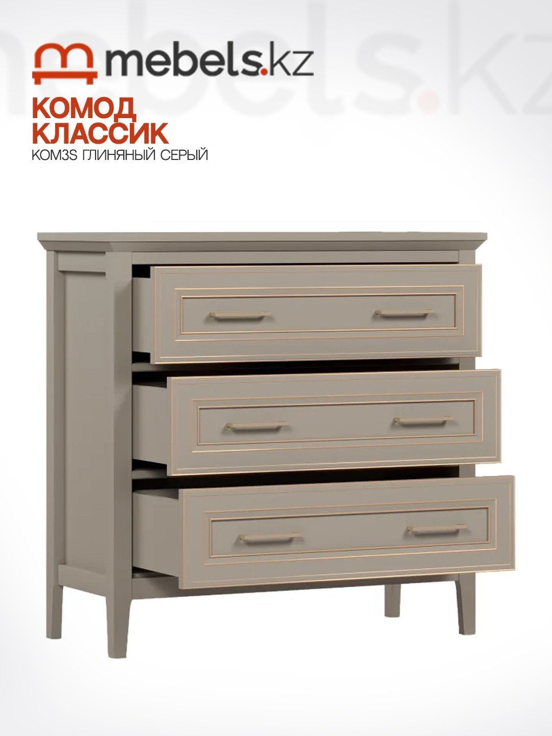 Комод Mebels.kz Классик, 95x40.50x93 см, серый купить,NaN