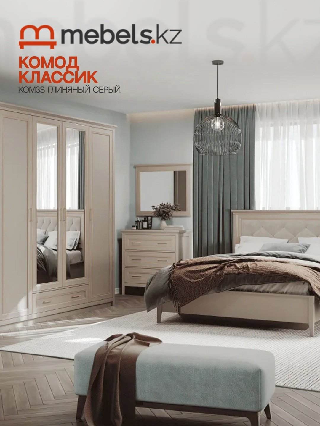 Комод Mebels.kz Классик, 95x40.50x93 см, серый купить,NaN