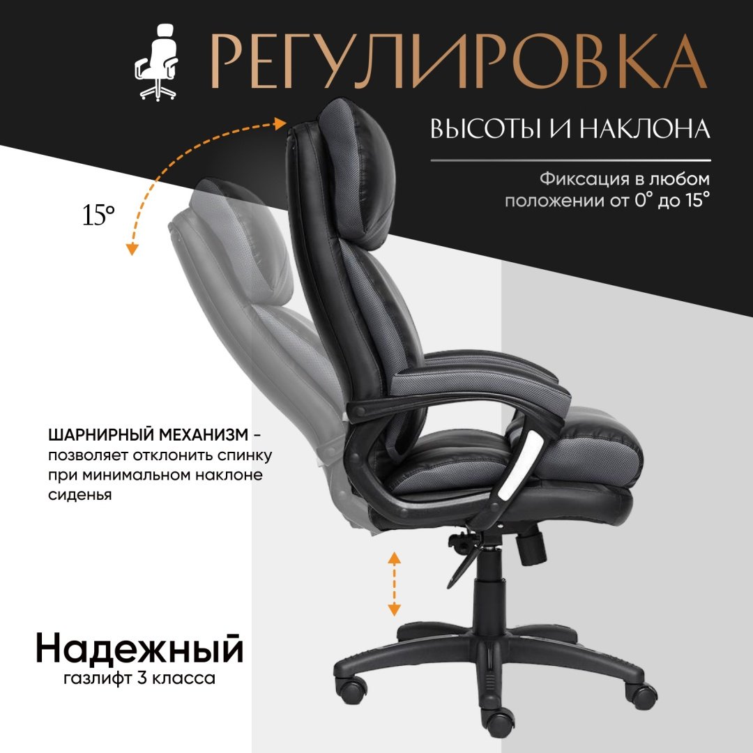Офисное кресло Tetchair Duke 12904, черный