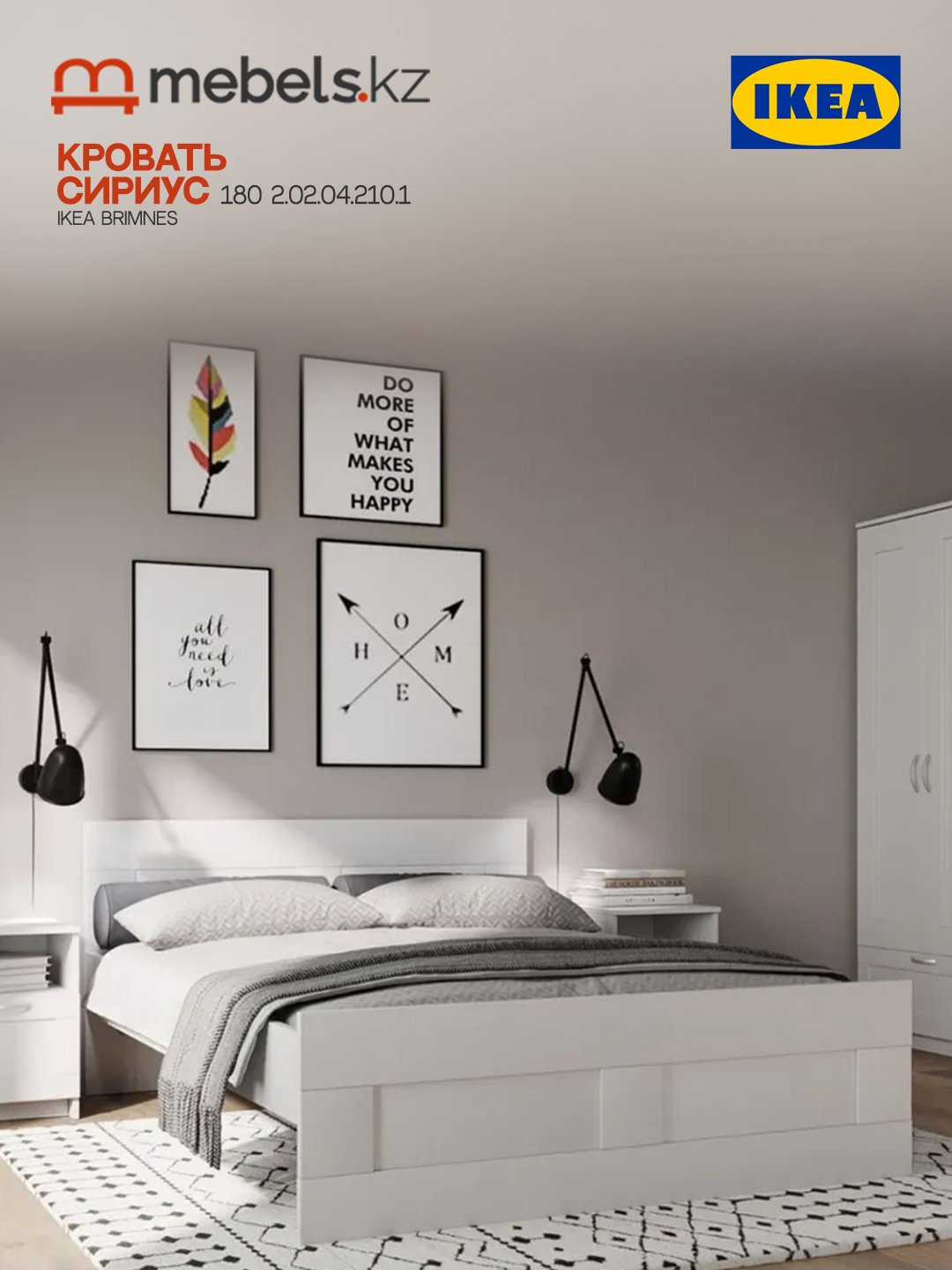 Кровать Mebels.kz Brimnes 180x200см белая купить,NaN