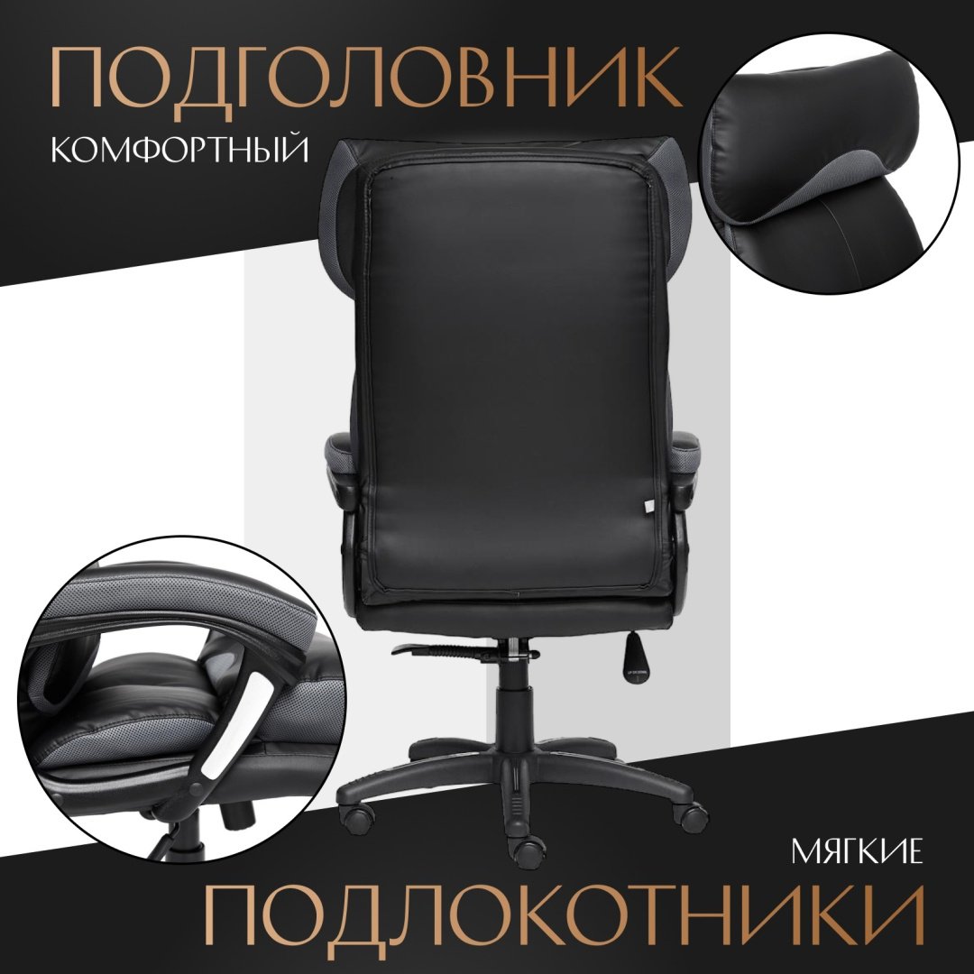 Офисное кресло Tetchair Duke 12904, черный