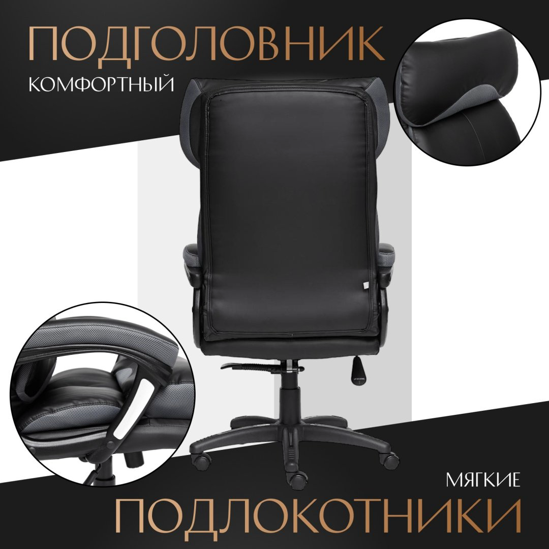 Офисное кресло Tetchair Duke 12904, черный купить,NaN