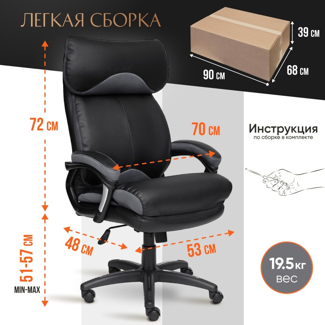 Офисное кресло Tetchair Duke 12904, черный купить,NaN