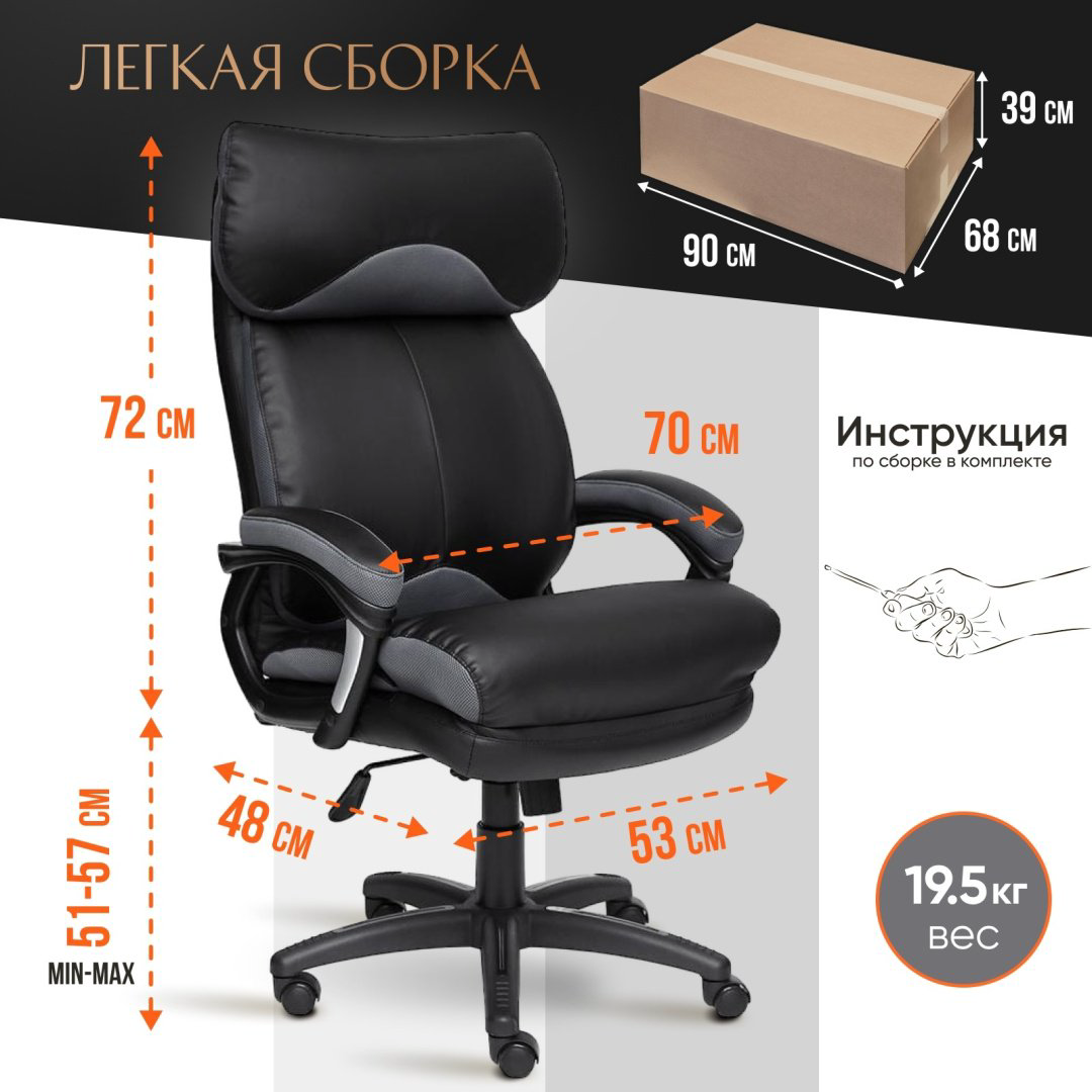 Офисное кресло Tetchair Duke 12904, черный купить,NaN