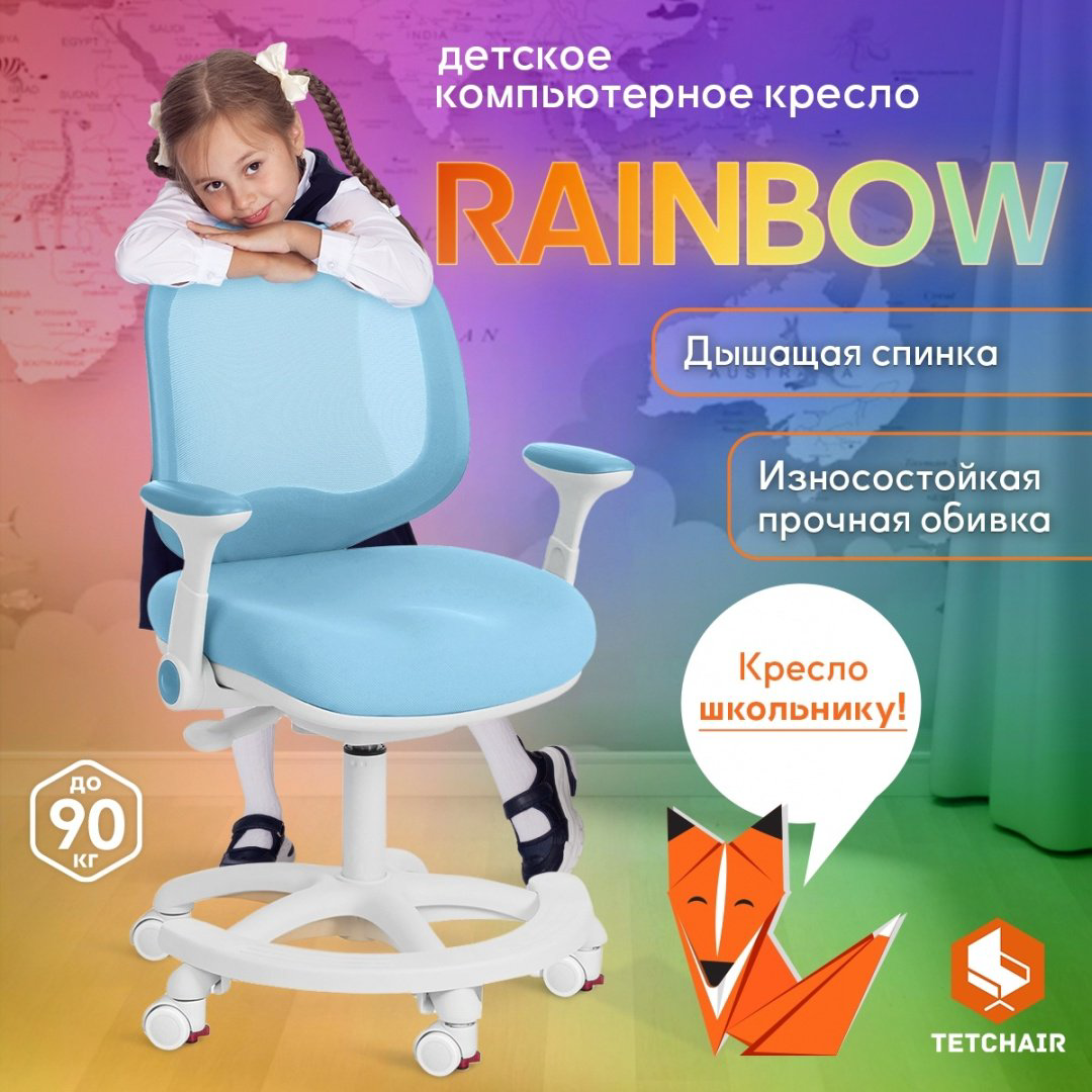 Детское компьютерное кресло Tetchair 20171, голубой купить,NaN
