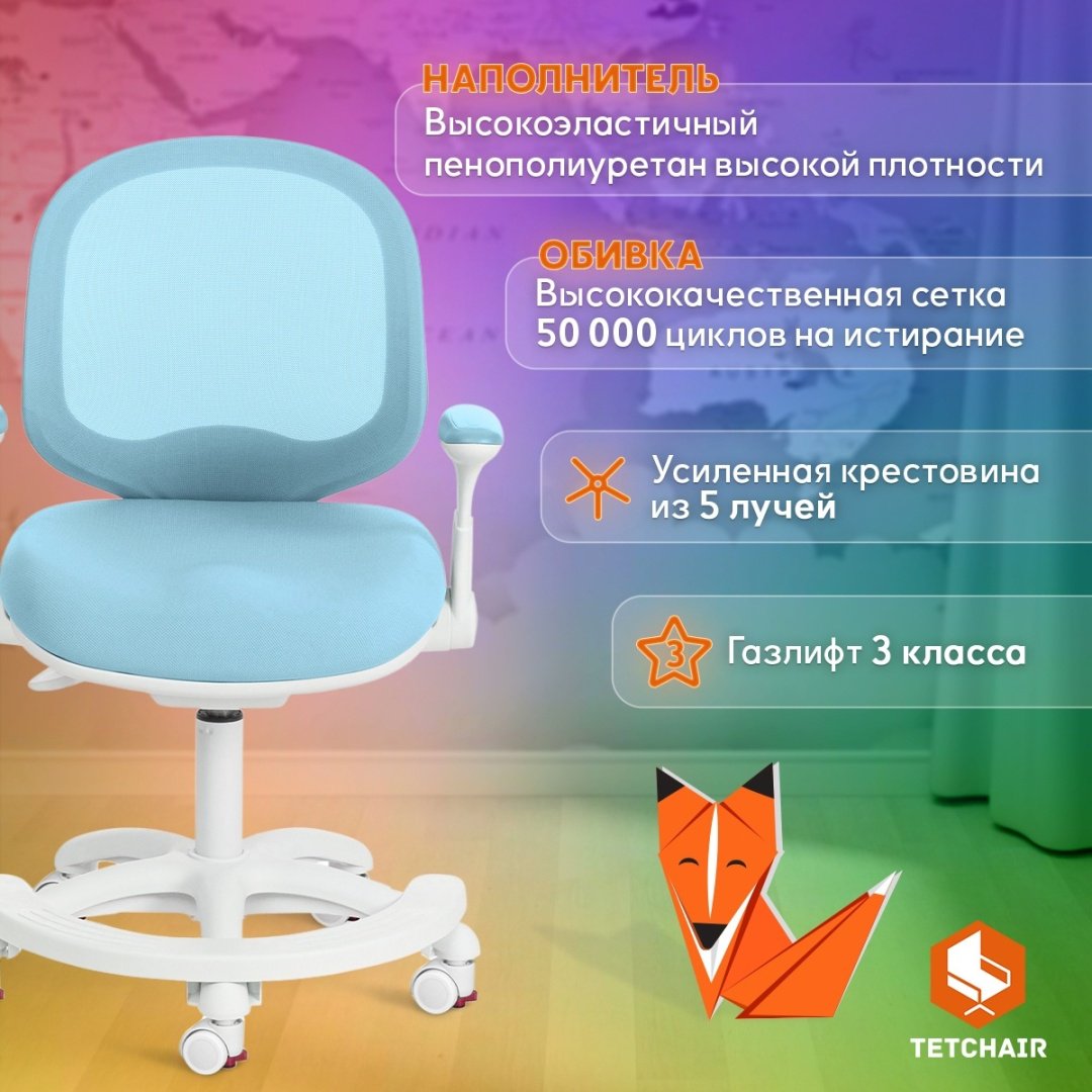 Детское компьютерное кресло Tetchair 20171, голубой купить,NaN