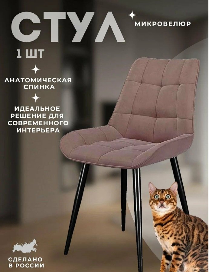 Стул ДИК DikLine 206М В5 LATTE, 86x50x59 см, коричневый купить,NaN