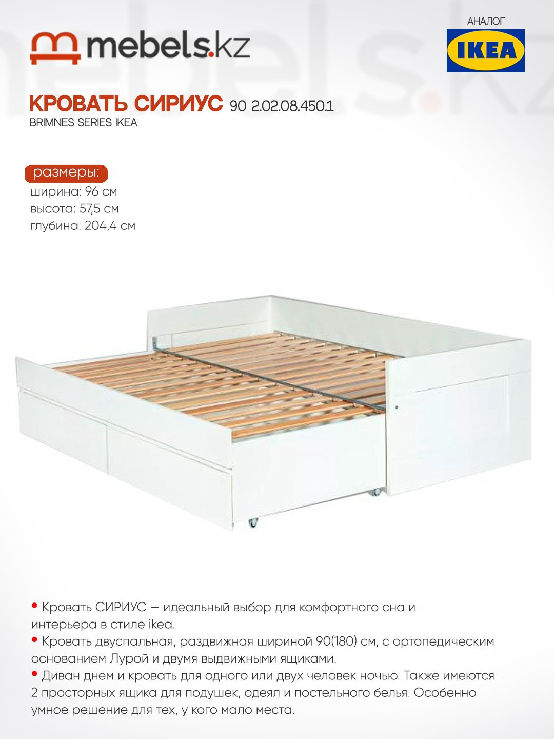 Кровать Mebels.kz Сириус 180x200см белая купить,NaN