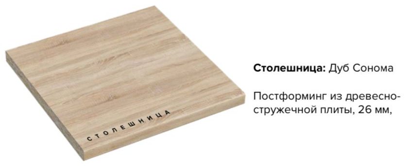 Кухонный гарнитур МИФ , 200x210х60 см, ЛДСП, белый - ForteMarket Кухонный гарнитур МИФ , 200x210х60 см, ЛДСП, белый купить,0